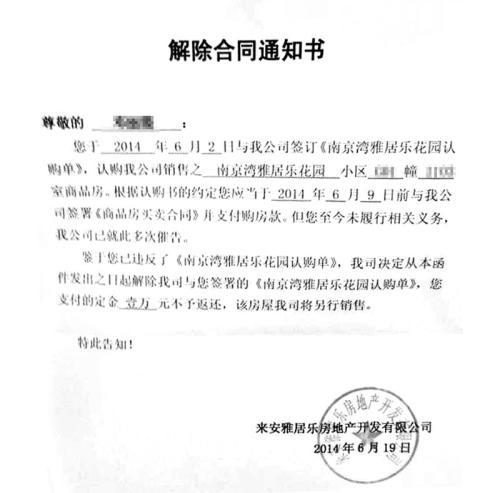 私房,買賣合同,注意事項