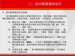 拆除,電氣設(shè)備,注意事項(xiàng)