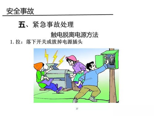 外來人員接待注意事項