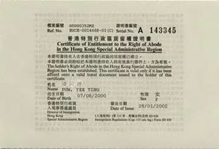 澳門,出入境,注意事項(xiàng)
