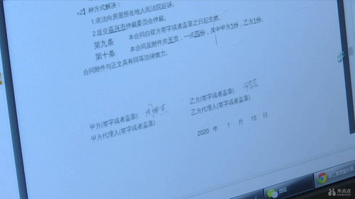買二手房網(wǎng)簽注意事項(xiàng)和手續(xù),買二手房合同注意事項(xiàng)陷阱,買二手房簽訂定金合同注意事項(xiàng)