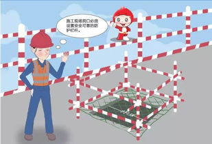 施工洞口防護(hù)注意事項