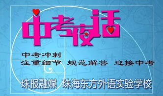中考注意事項(xiàng)和應(yīng)試技巧,中考注意事項(xiàng)(必讀),中考考場(chǎng)規(guī)則及注意事項(xiàng)