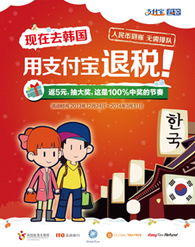 2016韓國旅游注意事項
