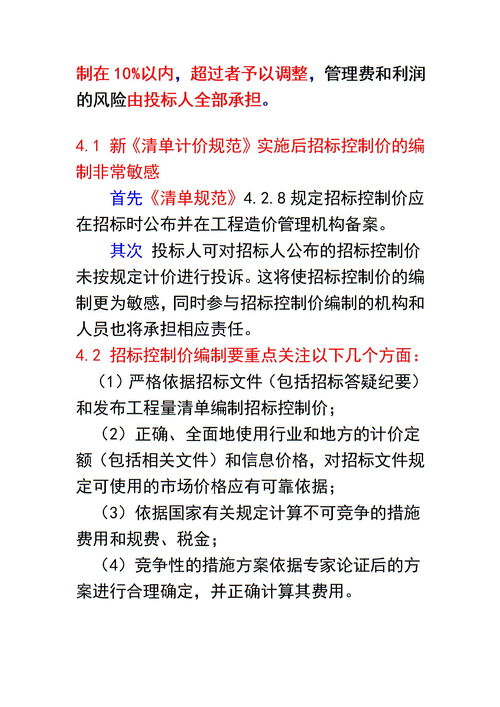 招標(biāo),設(shè)備采購,注意事項(xiàng)