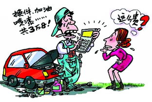 保修期內(nèi)維修汽車注意事項