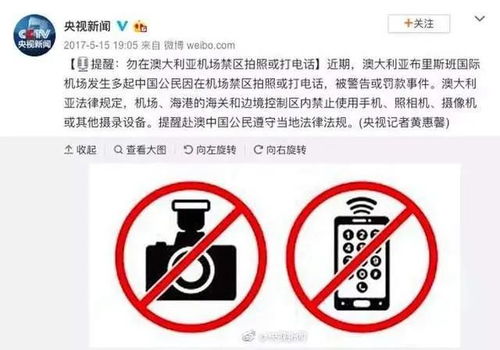 澳門過海關(guān)注意事項,美國海關(guān)注意事項,迪拜過海關(guān)注意事項
