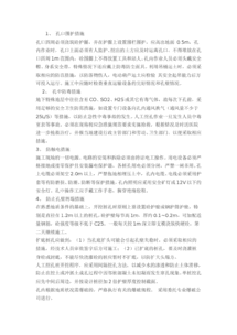 簡(jiǎn)述說(shuō)明平衡寶塔的注意事項(xiàng)