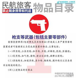 坐飛機的注意事項,坐飛機注意事項及流程,第一次坐飛機注意事項