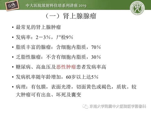 腎上腺微創(chuàng)手術(shù)后注意事項(xiàng),腎上腺腫瘤切除術(shù)后注意事項(xiàng),腎上腺腫瘤微創(chuàng)手術(shù)后注意事項(xiàng)