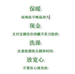 高血壓去高原應(yīng)注意事項