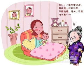 北方坐月子注意事項