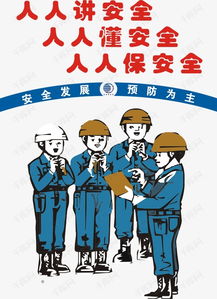 建筑工地,注意事項(xiàng)