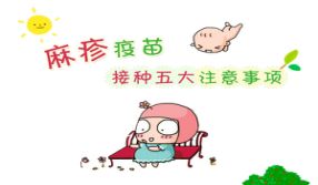 卡介苗補(bǔ)種的注意事項