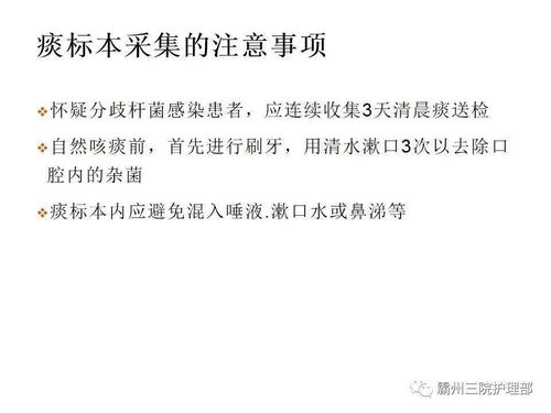 痰標(biāo)本留取的注意事項(xiàng)總結(jié),痰標(biāo)本留取方法及注意事項(xiàng),大小便標(biāo)本留取注意事項(xiàng)