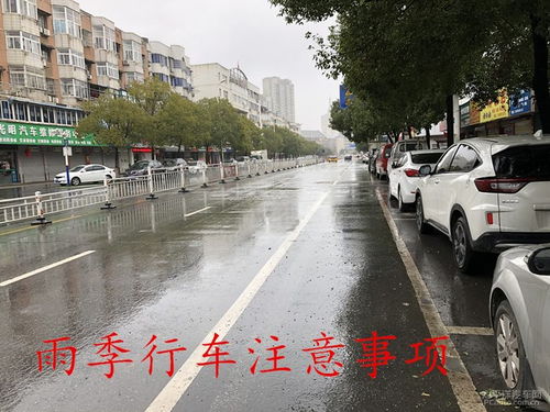 雨季,注意事項(xiàng),小區(qū)