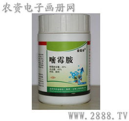 嘧霉胺注意事項