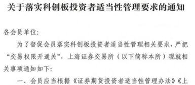 注意事項,金融