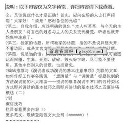 轉正答辯注意事項,預備黨員轉正注意事項,轉正申請書注意事項