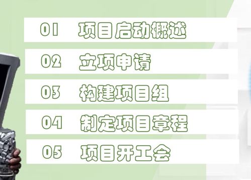 制定項(xiàng)目章程的輸入,制定項(xiàng)目章程的主要內(nèi)容,制定項(xiàng)目章程的一般步驟有哪些