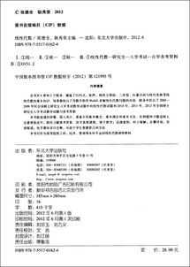 線性代數(shù),注意事項(xiàng),機(jī)考