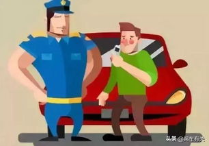 公務(wù)員開車注意事項(xiàng)