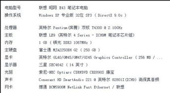 二手電腦,注意事項,購買(mǎi)