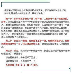 學生家長監(jiān)考注意事項,與學生及家長溝通注意事項,高二秋季學生注意事項