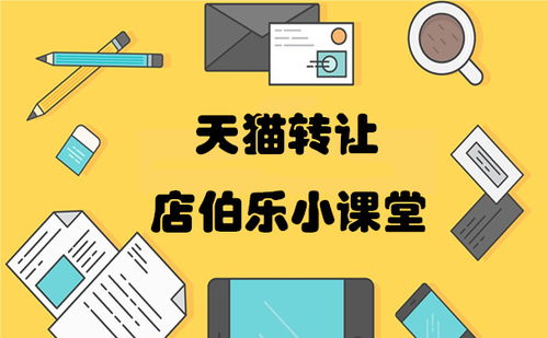 店鋪過(guò)戶(hù)注意事項