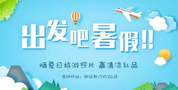初中生,注意事項,旅游