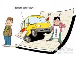 二手車拍賣注意事項(xiàng)