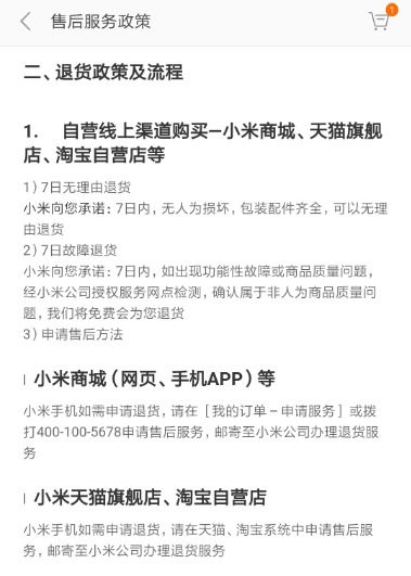 退貨,注意事項,商場(chǎng),流程