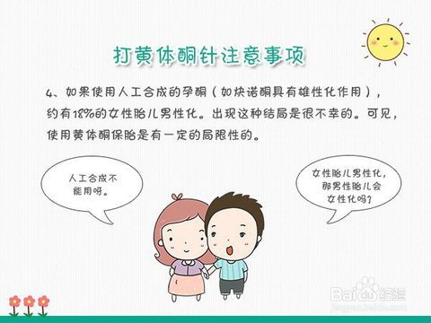 打完黃體酮注意事項(xiàng),黃體酮自己打針注意事項(xiàng),吃黃體酮注意事項(xiàng)
