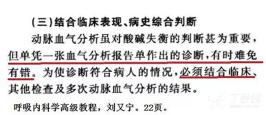 抽取動脈血氣分析的注意事項,血氣分析的注意事項,動脈血氣分析注意事項