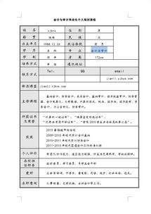 求職簡歷的注意事項(xiàng),大學(xué)生求職簡歷注意事項(xiàng),求職簡歷制作注意事項(xiàng)