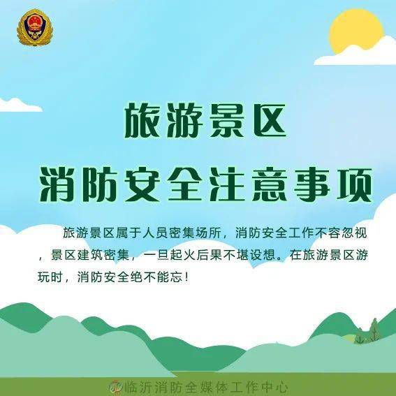 景區(qū)游玩注意事項(xiàng),黃龍景區(qū)注意事項(xiàng),景區(qū)參觀注意事項(xiàng)