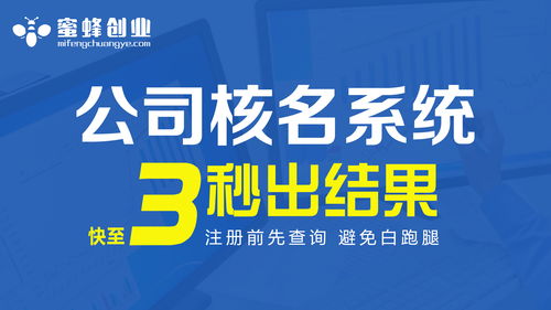 有什么,起名,合伙,注意事項