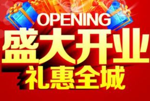公司開業(yè)風(fēng)水注意事項,公司開業(yè)掛牌注意事項,新店開業(yè)注意事項