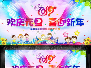 小學(xué)元旦晚會(huì)注意事項(xiàng)
