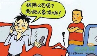 保險全責(zé)注意事項(xiàng)