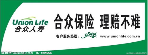 合眾保險招聘注意事項(xiàng)