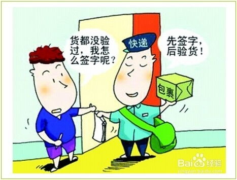 接手快遞轉讓注意事項,寄快遞注意事項,快遞寄手機注意事項