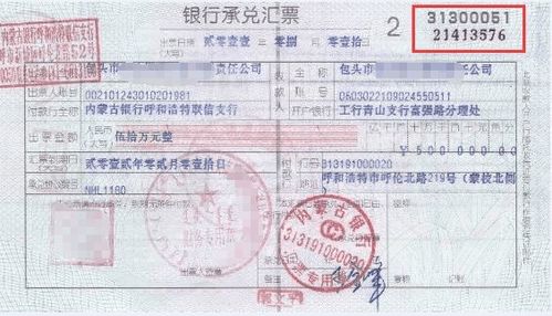 接收承兌匯票注意事項(xiàng),簽收承兌匯票注意事項(xiàng),接收電子承兌匯票注意事項(xiàng)
