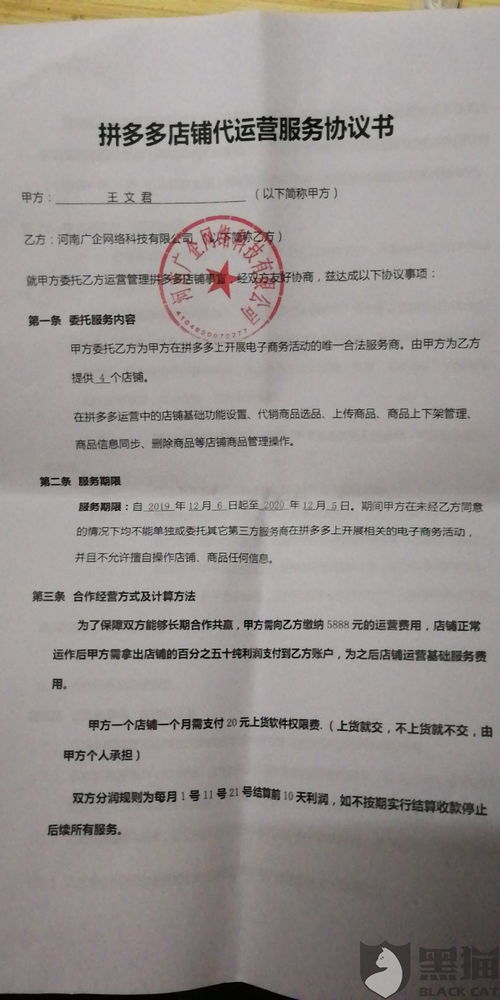 淘寶,簽合同,注意事項,運營(yíng)