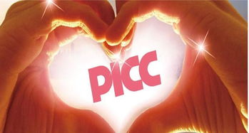 picc側(cè)手臂注意事項