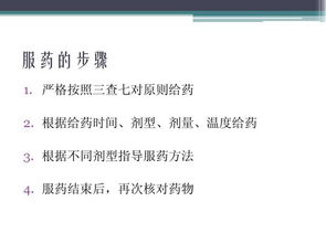 簡述內(nèi)服中成藥的注意事項(xiàng)