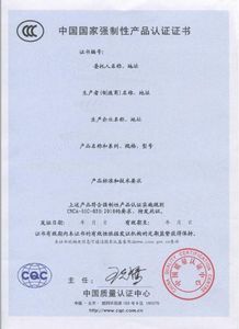 訪談,注意事項,認證,委員