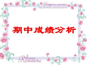 家長會提醒家長注意事項,家長會家長注意事項及要求,家長會注意事項溫馨提醒