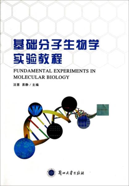 分子生物學(xué)實(shí)驗安全注意事項,分子生物學(xué)實(shí)驗規范及注意事項,分子生物學(xué)實(shí)驗室注意事項