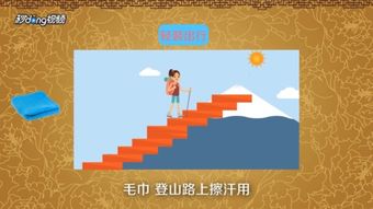 爬山,需知,注意事項,運動(dòng)